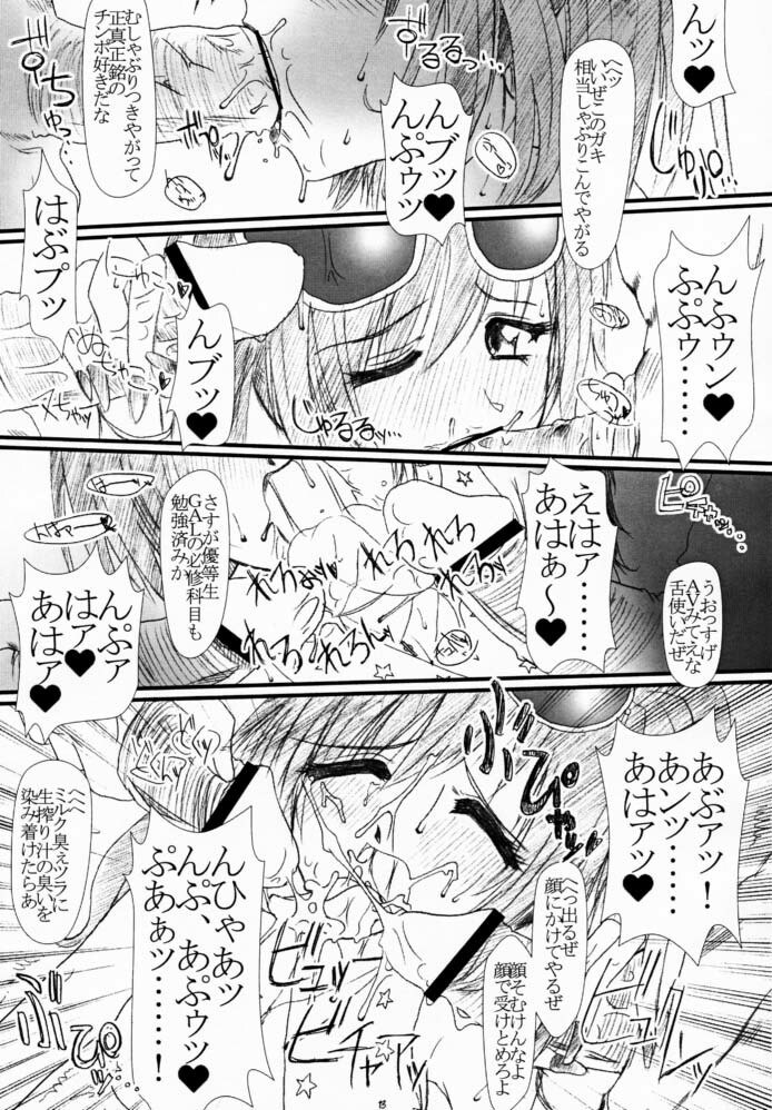 (CR29) [BARRICADE (Nishizaki Byouya)] Decoration Cheese Cake (Super GALS! Kotobuki Ran) page 12 preview