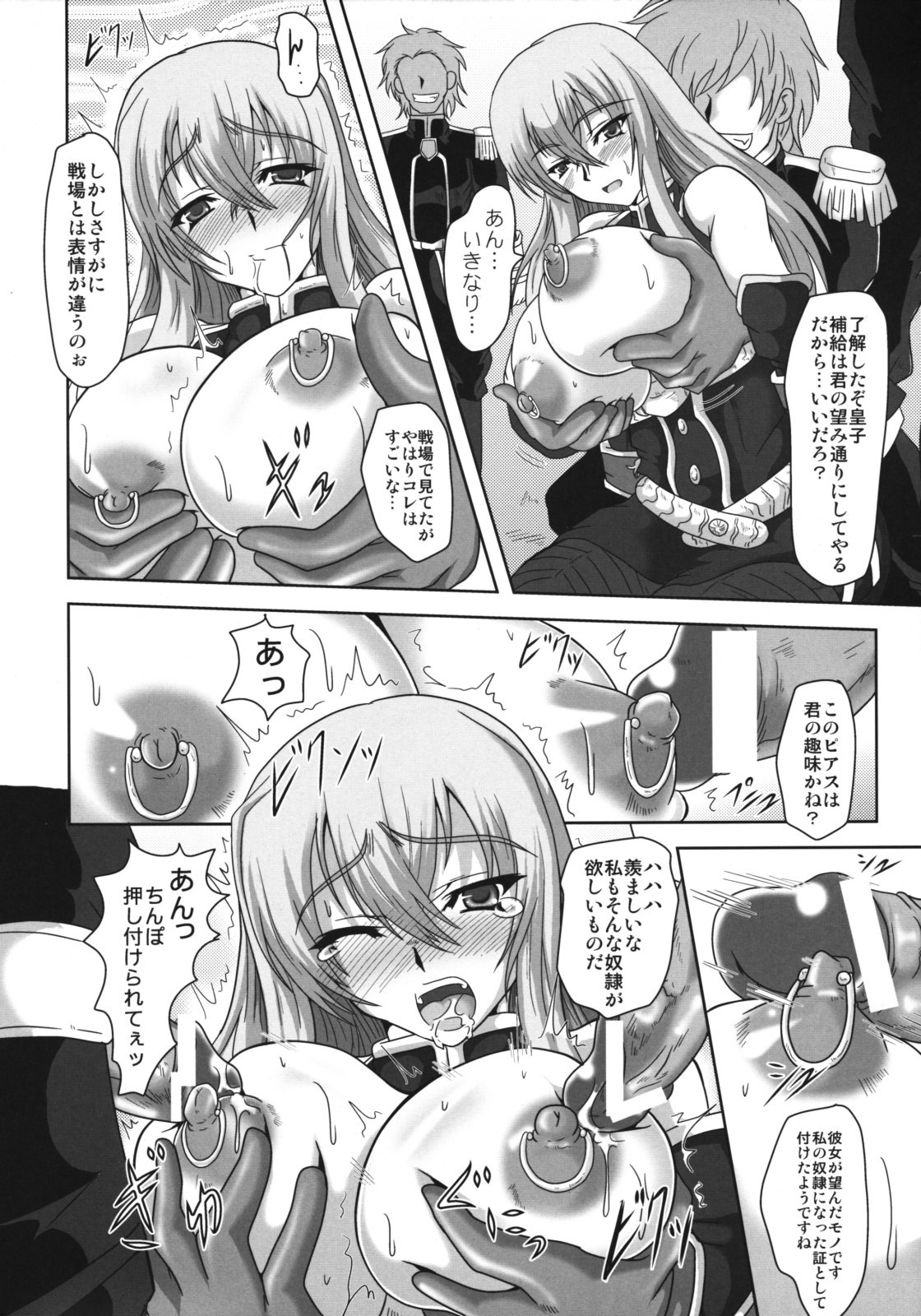 [Samurai (Hige)] One Night Stand (Valkyria Chronicles) page 3 preview