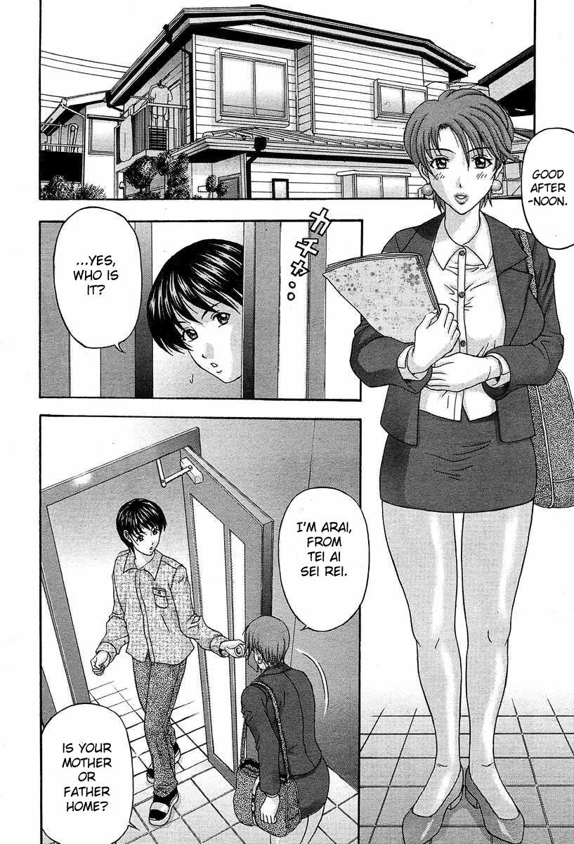 [Amano Hidemi] Kanyuu | Delightful Seduction (COMIC MUJIN 2004-03) [English] [Sei-Jin] page 2 preview