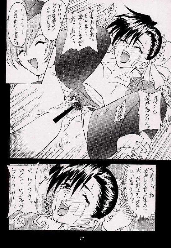 (CR26) [Heaven's Unit (Kouno Kei)] Guilty Angel 2 (Street Fighter) page 11 preview