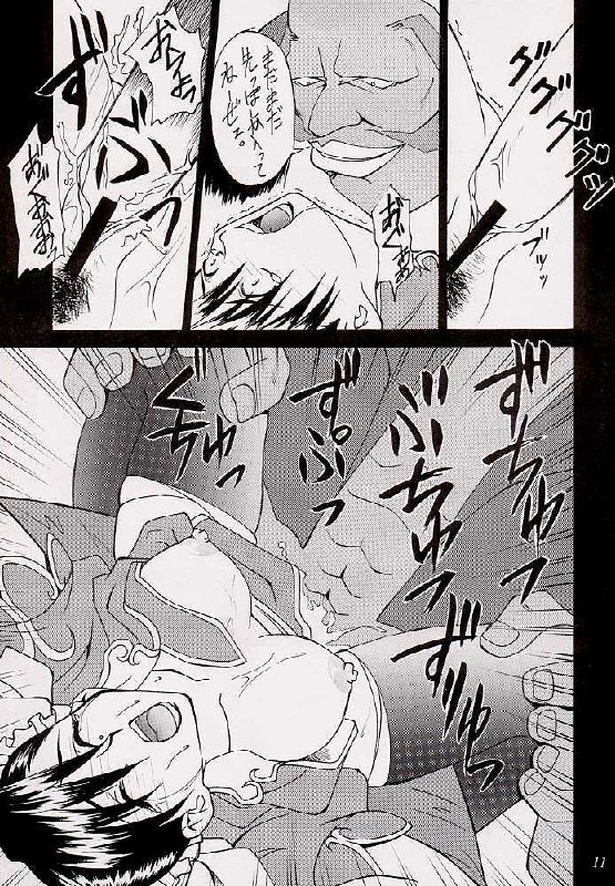 (CR26) [Heaven's Unit (Kouno Kei)] Guilty Angel 2 (Street Fighter) page 10 preview