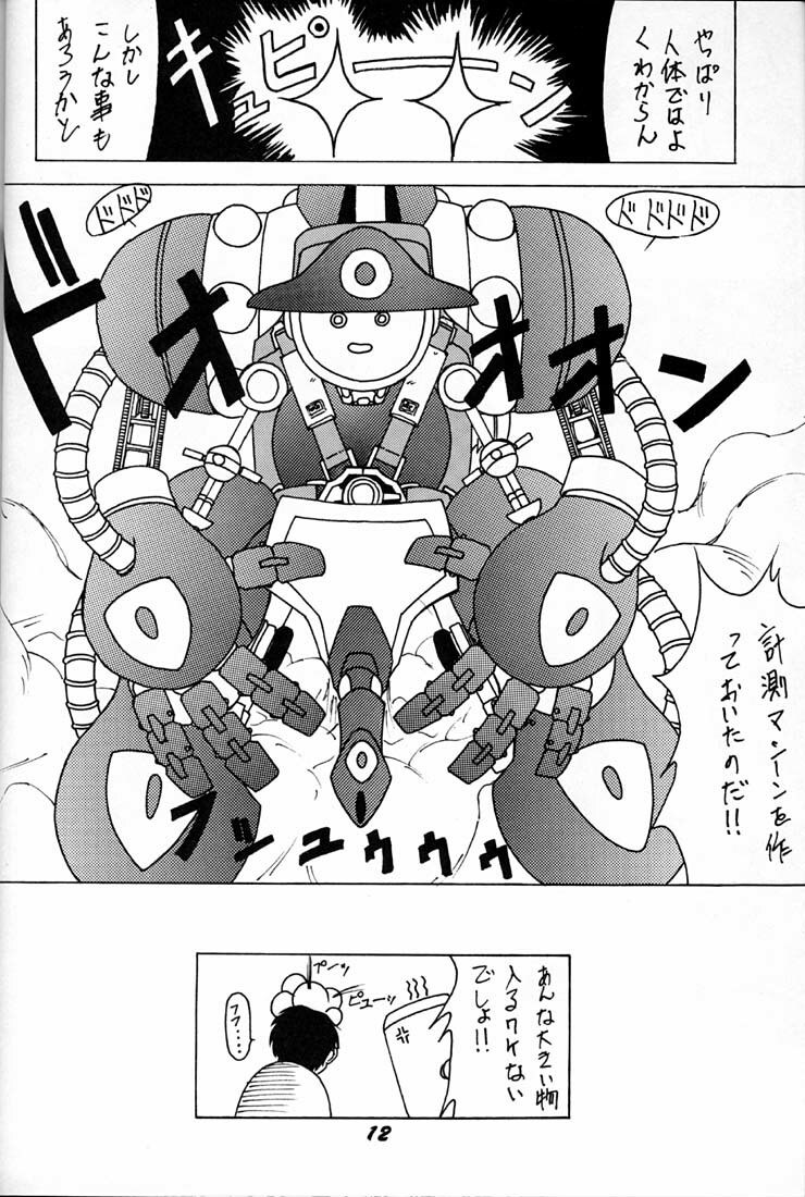 (C50) [RPG COMPANY (Various)] Megami Tamashii (Ah! My Goddess, Sakura Taisen) page 11 preview