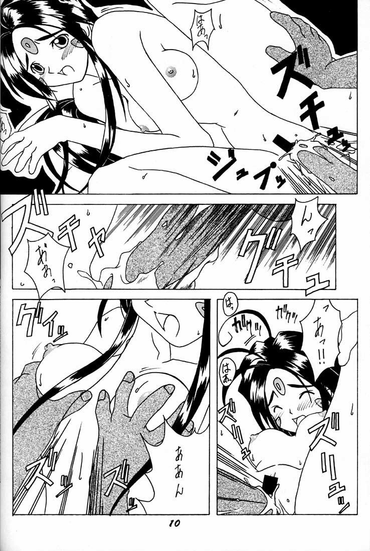(C50) [RPG COMPANY (Various)] Megami Tamashii (Ah! My Goddess, Sakura Taisen) page 9 preview