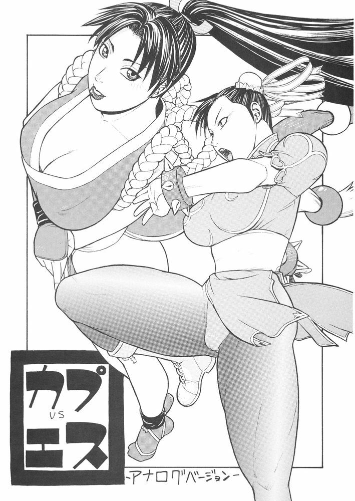 (C65) [From Japan (Aki Kyouma, Funato Hitoshi)] FIGHTERS GIGAMIX FGM Vol.21 (Various) page 4 preview