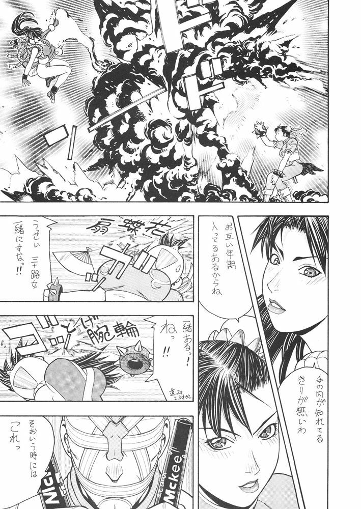 (C65) [From Japan (Aki Kyouma, Funato Hitoshi)] FIGHTERS GIGAMIX FGM Vol.21 (Various) page 6 preview