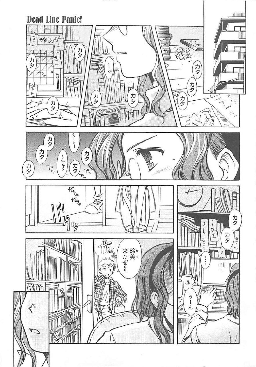 [Ayano Naoto] Sweet Dreams page 12 preview