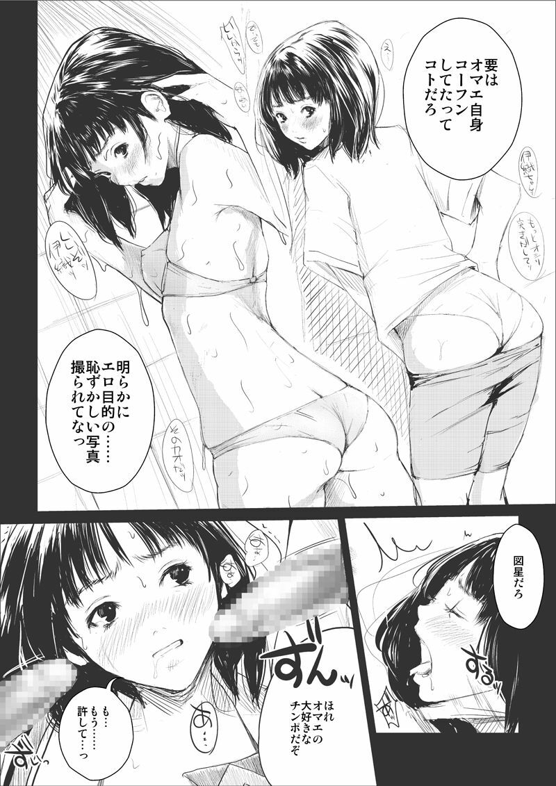 [Koro-chan Fan Club, Studio KFC] T's1 (I"s) [Digital] page 7 preview