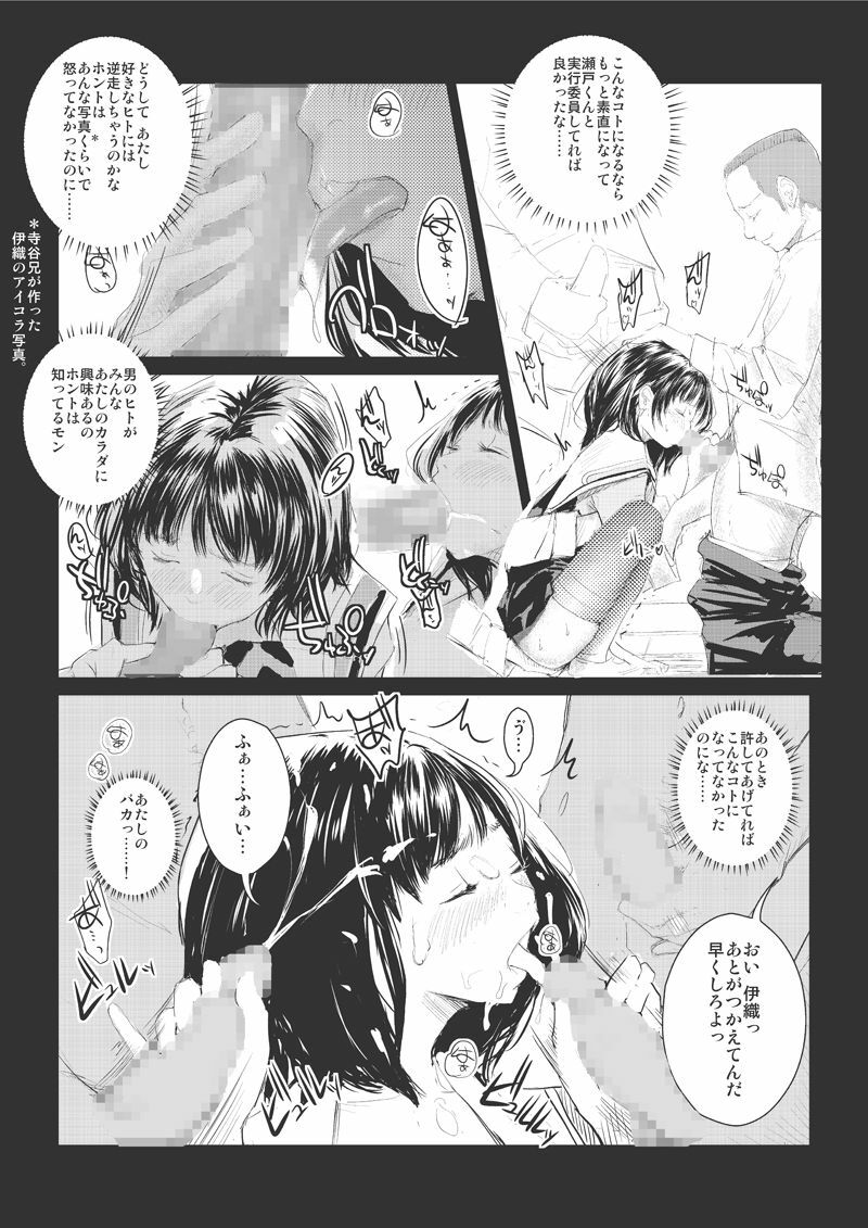 [Koro-chan Fan Club, Studio KFC] T's1 (I"s) [Digital] page 9 preview