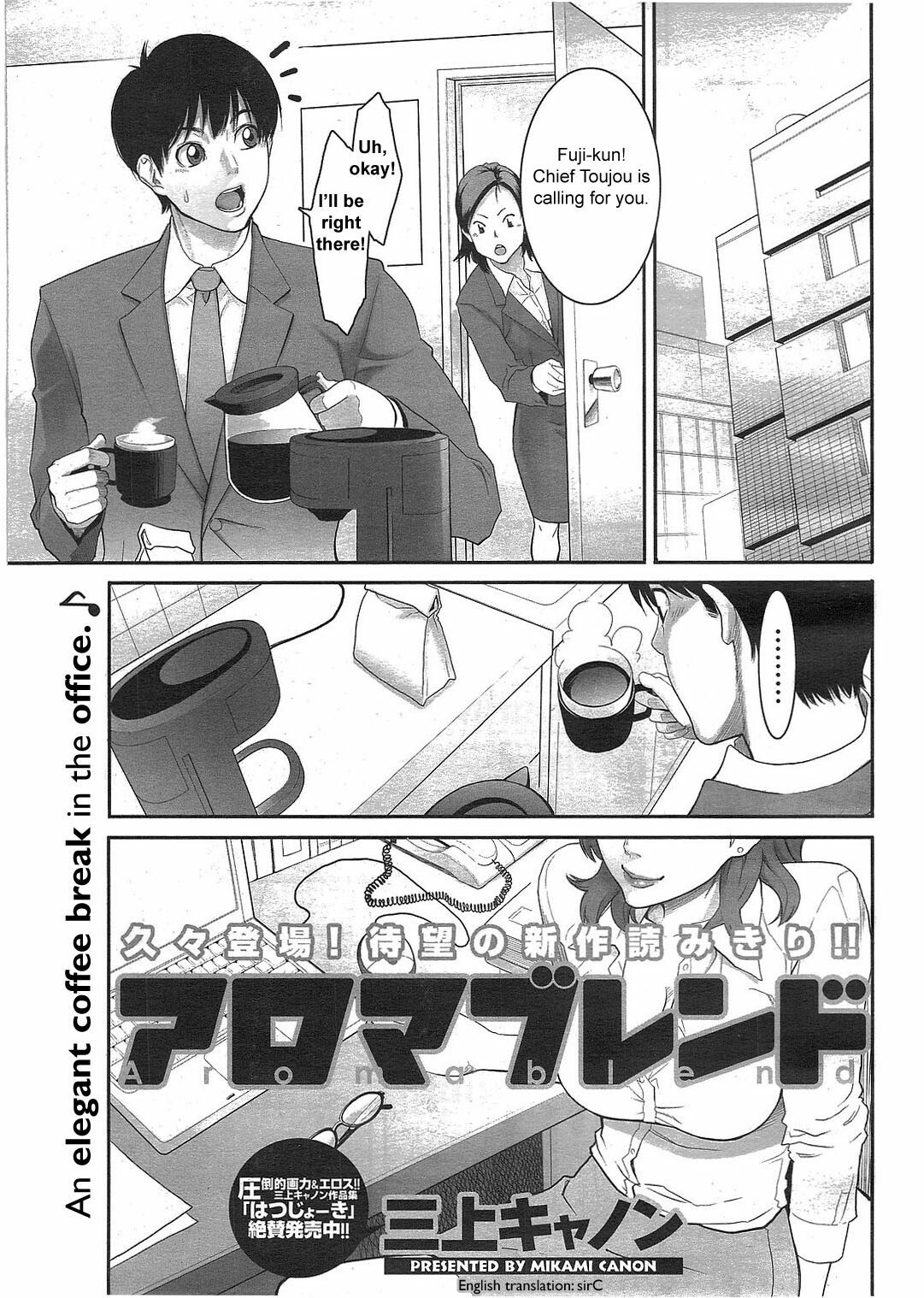 [Mikami Cannon] Aroma Blend (Men's Young Special IKAZUCHI 2009-12 Vol. 12) [English] [sirC]