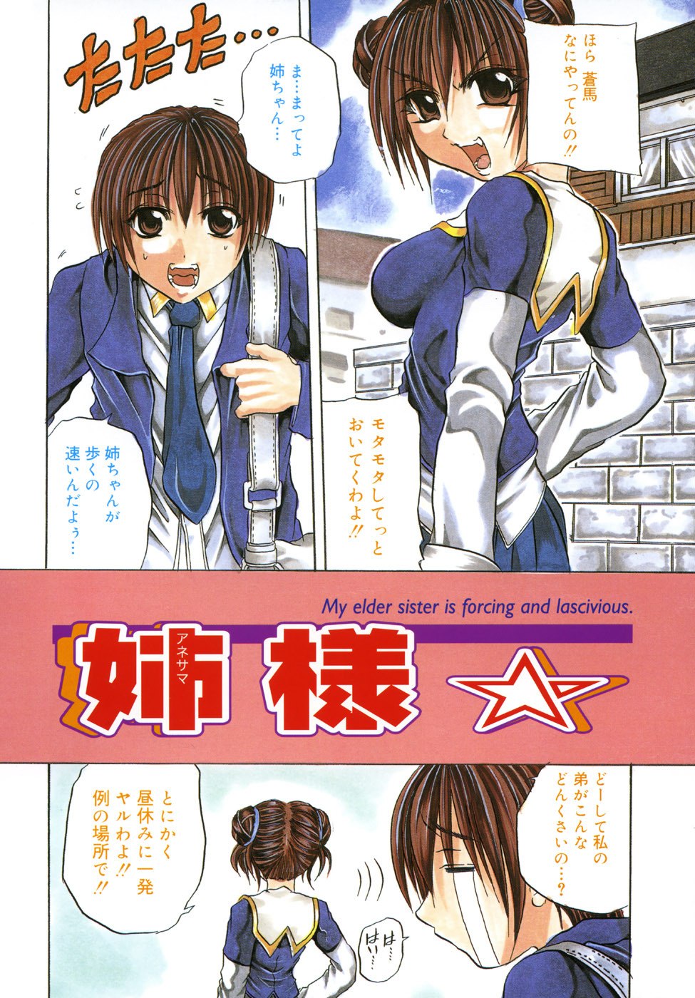 [Tachibana Naoki] Milk Shake page 10 preview