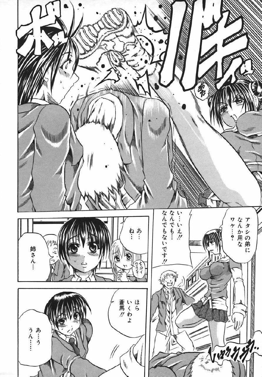 [Tachibana Naoki] Milk Shake page 12 preview