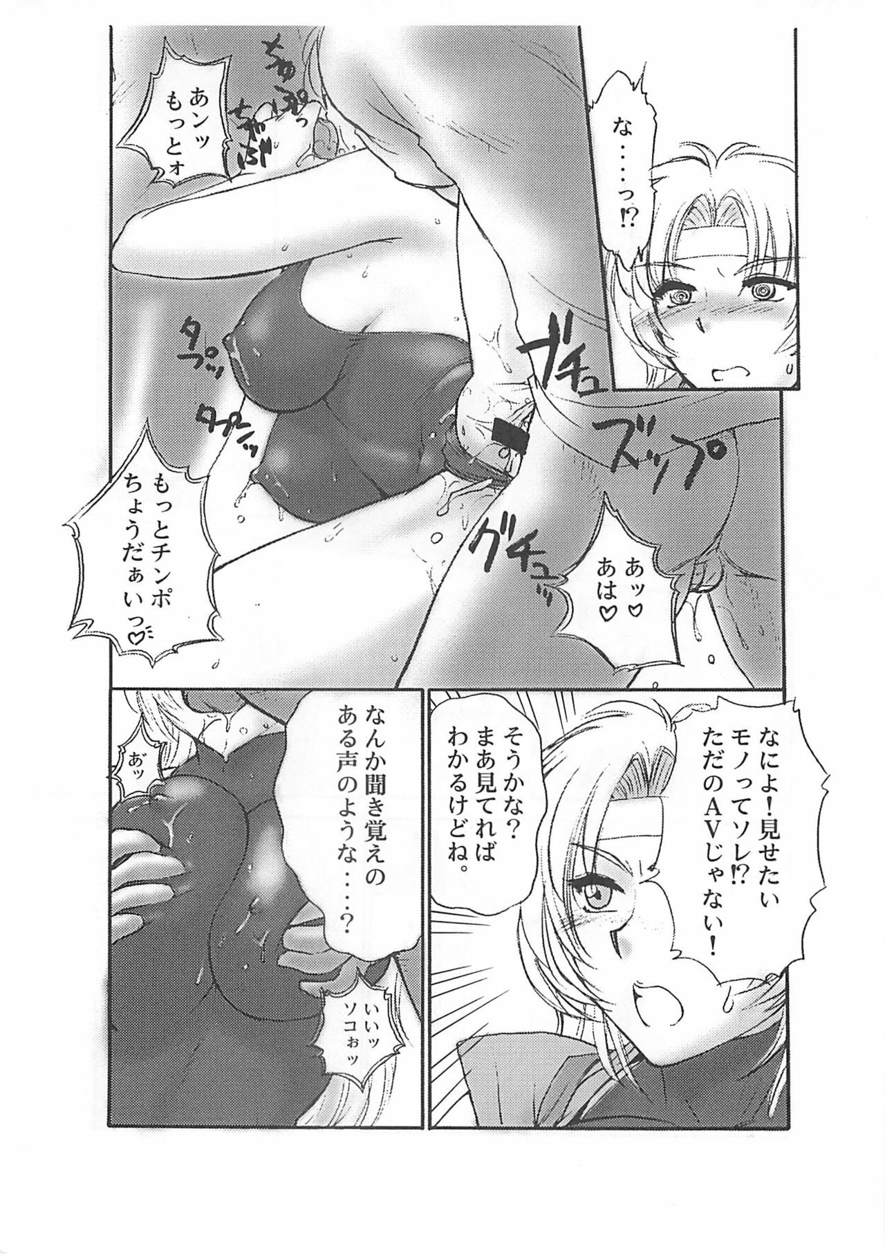 (C58) [Shinnihon Pepsitou (St.germain-sal)] Racheal dayo! Zenin syuugou!! (Martial Champion) page 10 preview