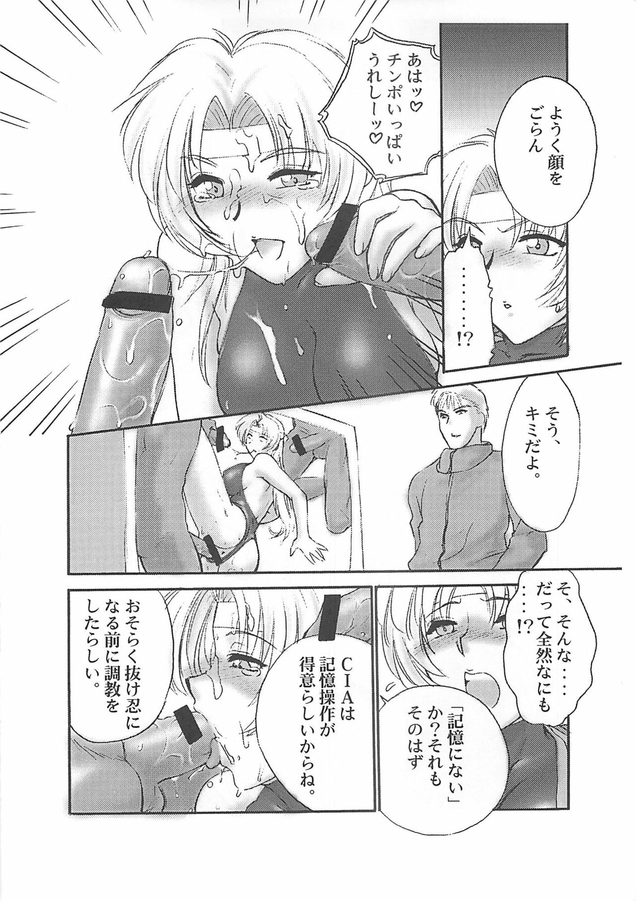 (C58) [Shinnihon Pepsitou (St.germain-sal)] Racheal dayo! Zenin syuugou!! (Martial Champion) page 11 preview