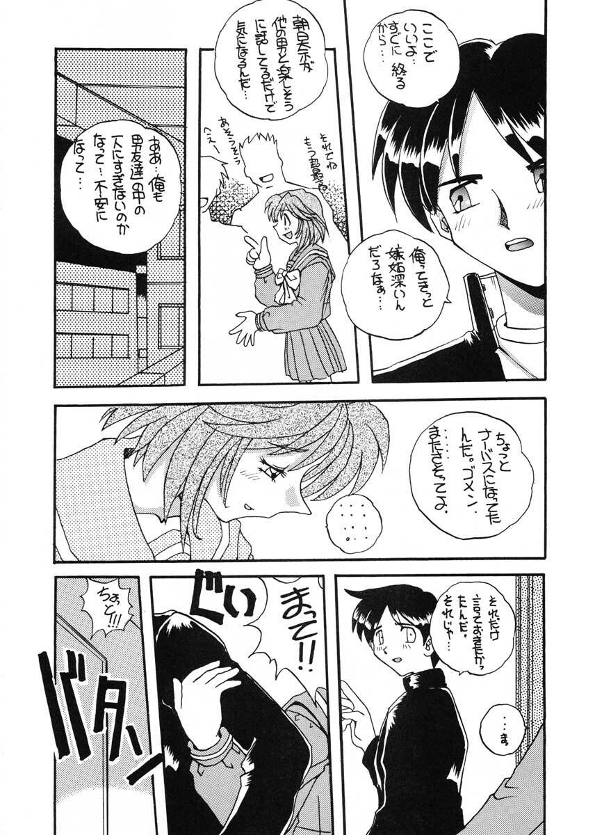 (C51) [SUKAPON-DO (Kagawa Tomonobu, Yano Takumi)] TO LOVE YOU MORE 3 (Tokimeki Memorial, Nadesico) page 9 preview