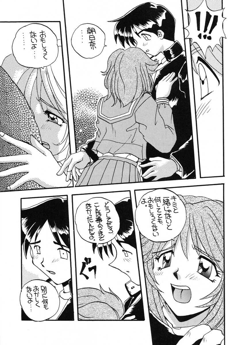 (C51) [SUKAPON-DO (Kagawa Tomonobu, Yano Takumi)] TO LOVE YOU MORE 3 (Tokimeki Memorial, Nadesico) page 10 preview