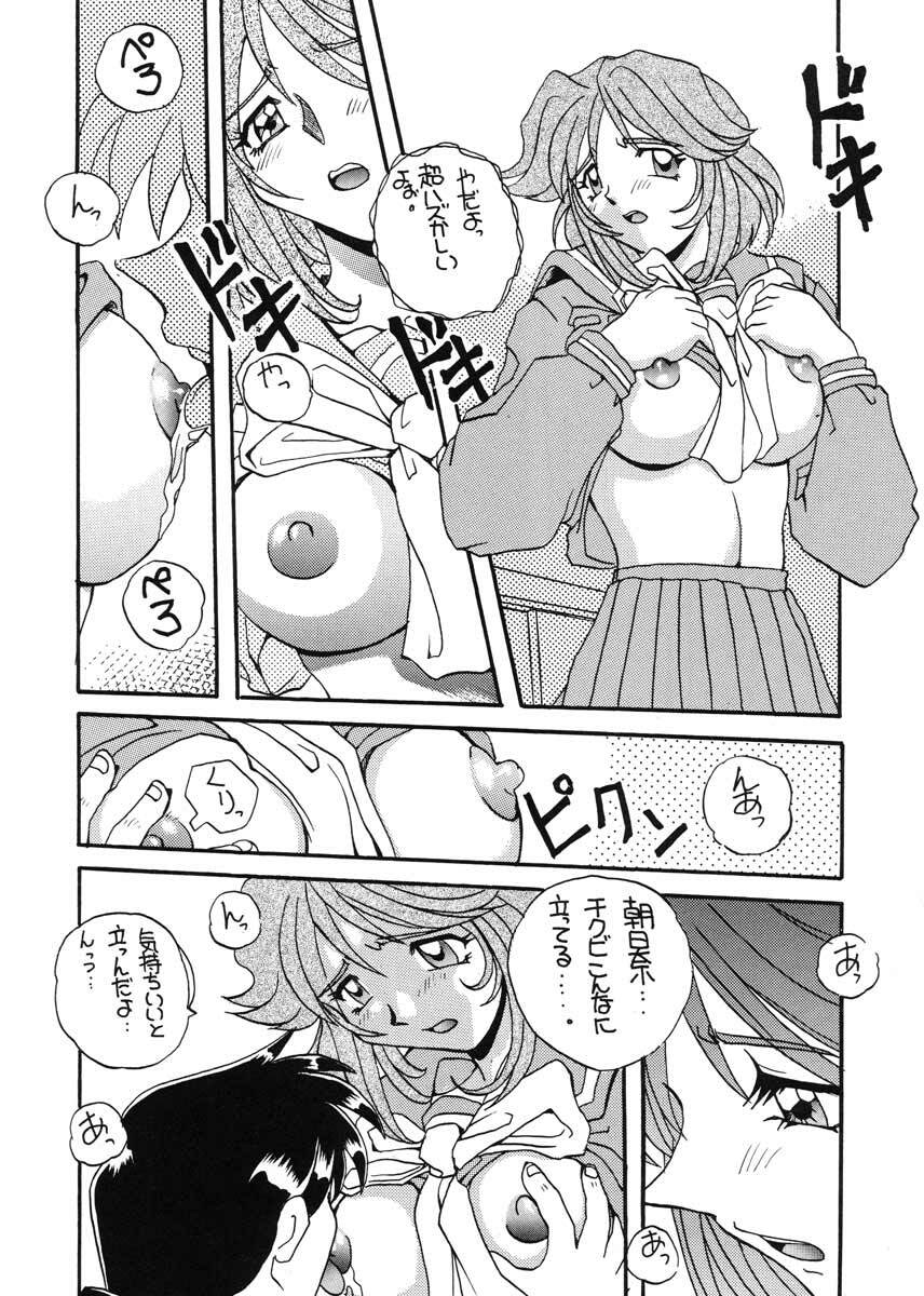(C51) [SUKAPON-DO (Kagawa Tomonobu, Yano Takumi)] TO LOVE YOU MORE 3 (Tokimeki Memorial, Nadesico) page 12 preview