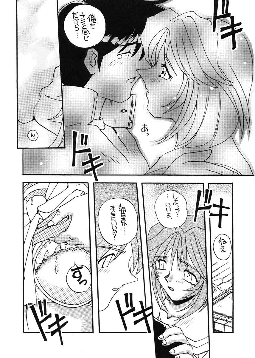 (C51) [SUKAPON-DO (Kagawa Tomonobu, Yano Takumi)] TO LOVE YOU MORE 3 (Tokimeki Memorial, Nadesico) page 11 preview