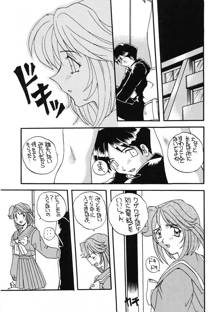 (C51) [SUKAPON-DO (Kagawa Tomonobu, Yano Takumi)] TO LOVE YOU MORE 3 (Tokimeki Memorial, Nadesico) page 8 preview