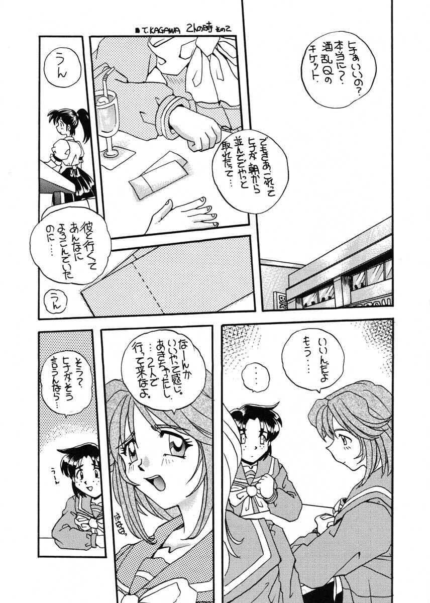 (C51) [SUKAPON-DO (Kagawa Tomonobu, Yano Takumi)] TO LOVE YOU MORE 3 (Tokimeki Memorial, Nadesico) page 4 preview