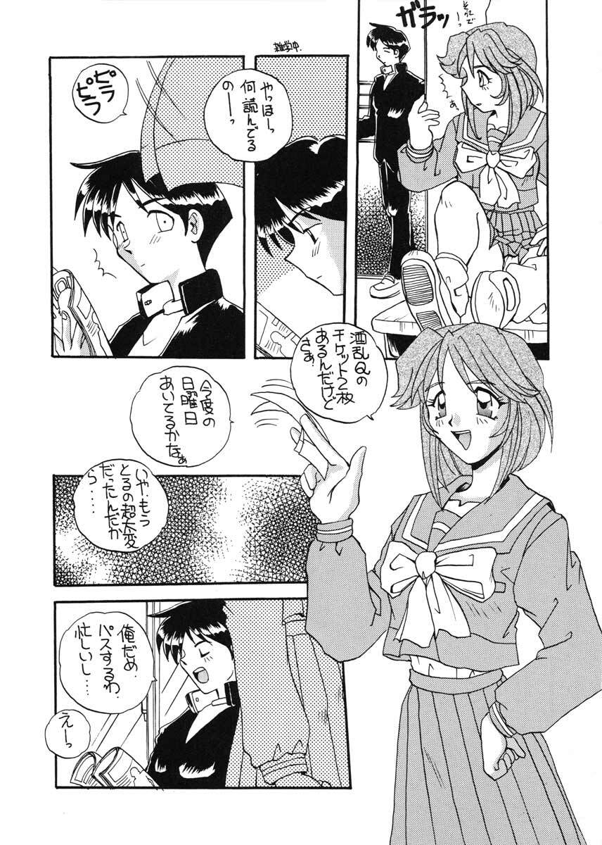 (C51) [SUKAPON-DO (Kagawa Tomonobu, Yano Takumi)] TO LOVE YOU MORE 3 (Tokimeki Memorial, Nadesico) page 6 preview