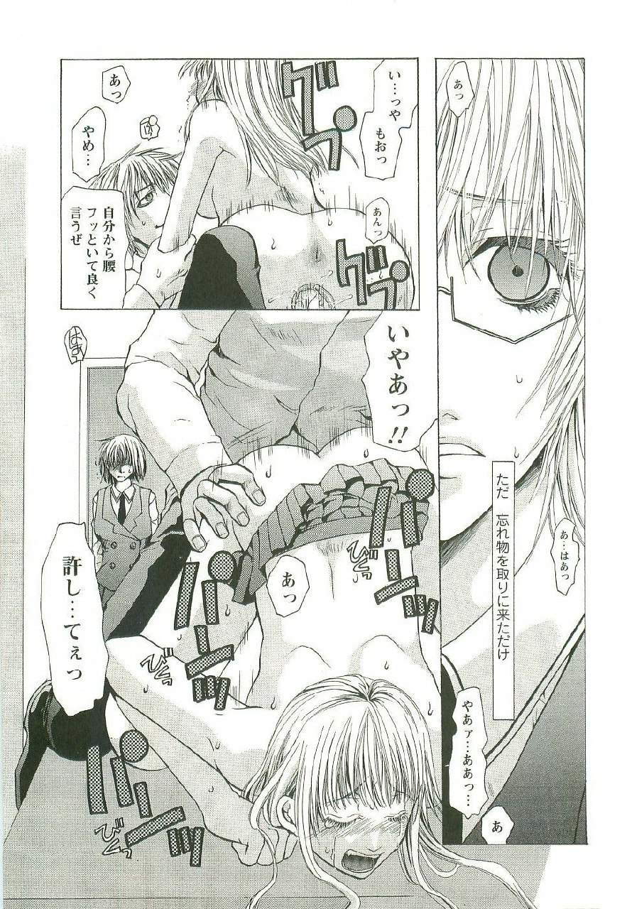[Toumei Mieru] Inkou Bible page 9 preview