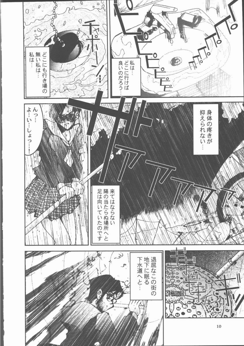 [Sakanawa Taro] Ero-Peg page 12 preview