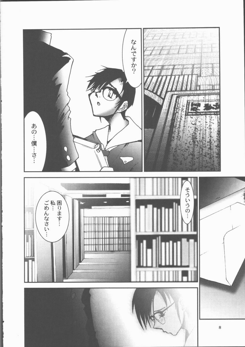 [Sakanawa Taro] Ero-Peg page 10 preview