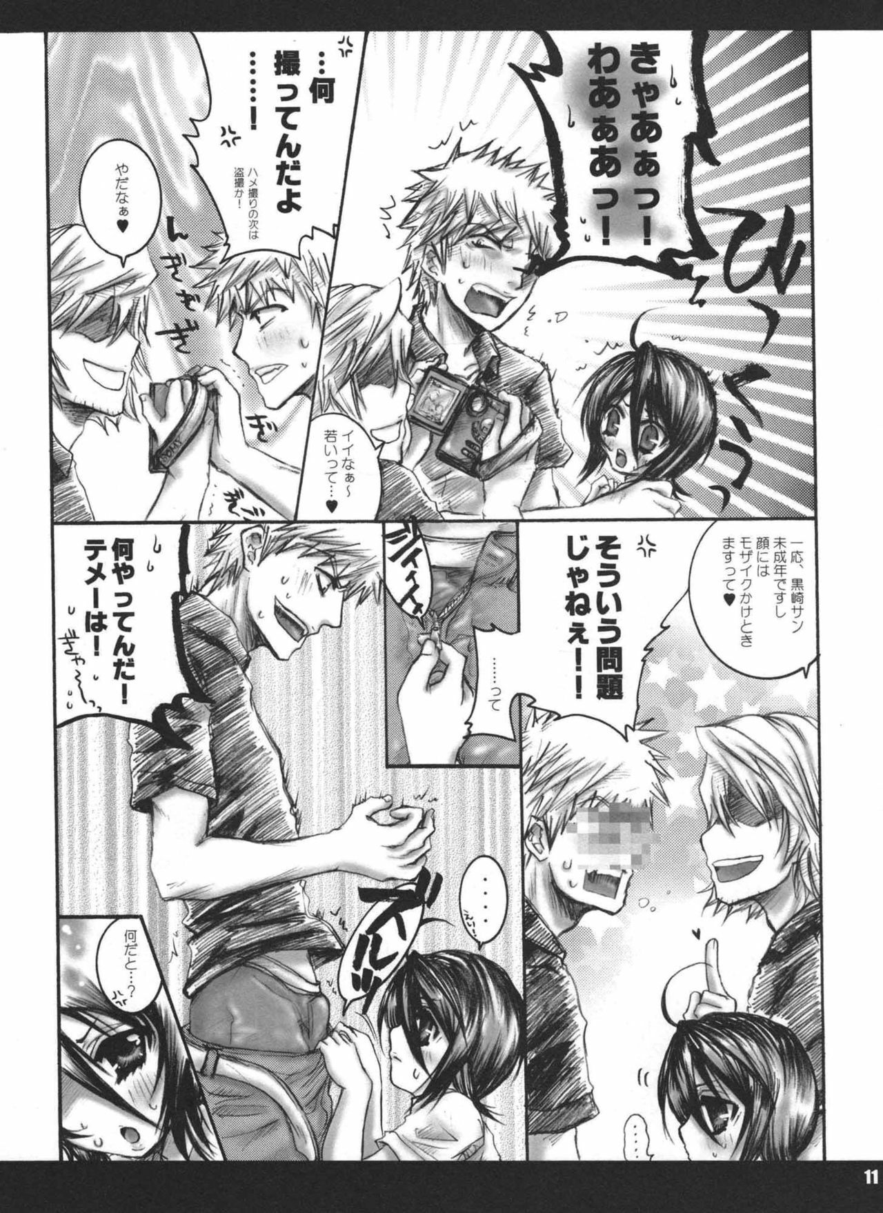 (C70) [PONCHEES (Kari) (Irohane Sui)] Seishun Sneaker (Bleach) page 10 preview