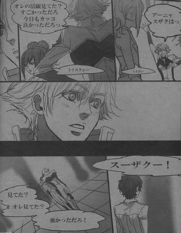 [ROCK'N'DOLLESS (Himemiko)] Trigger Happy (Code Geass R2) page 6 preview