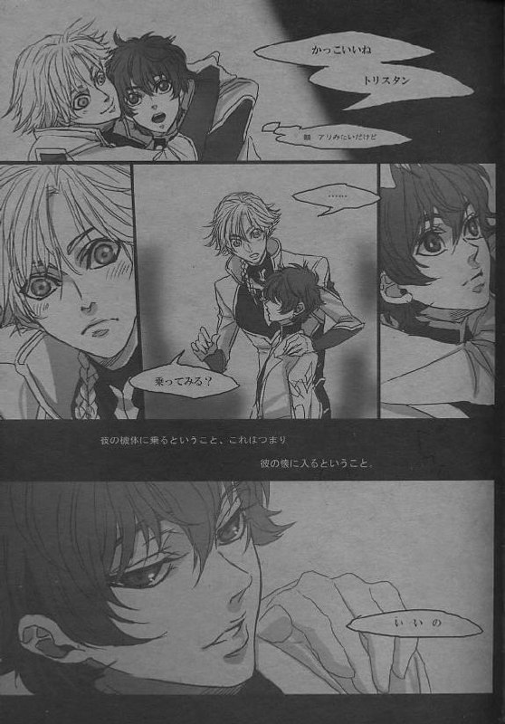 [ROCK'N'DOLLESS (Himemiko)] Trigger Happy (Code Geass R2) page 7 preview