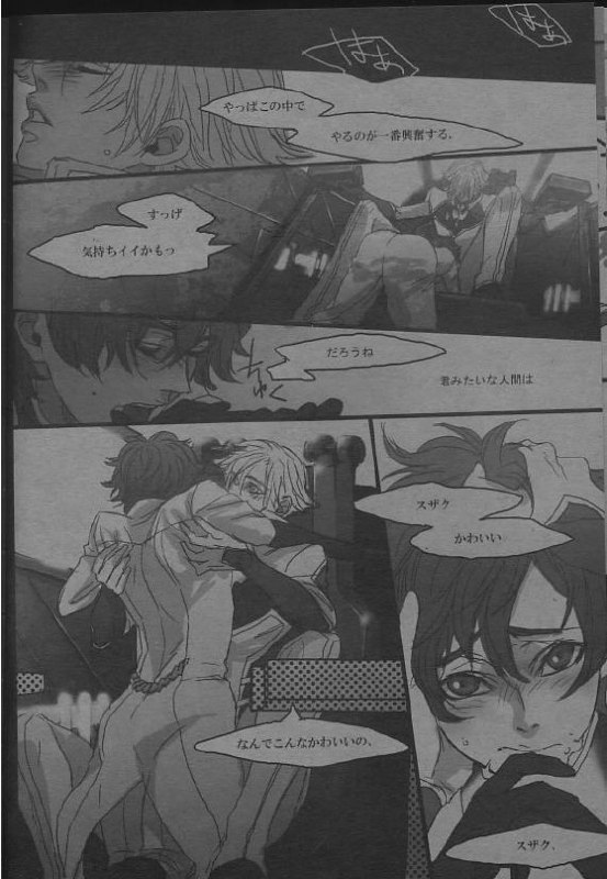 [ROCK'N'DOLLESS (Himemiko)] Trigger Happy (Code Geass R2) page 8 preview