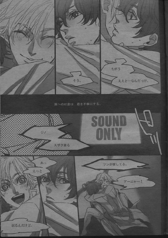 [ROCK'N'DOLLESS (Himemiko)] Trigger Happy (Code Geass R2) page 11 preview