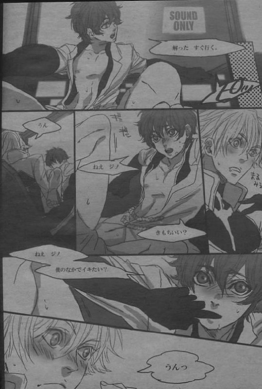 [ROCK'N'DOLLESS (Himemiko)] Trigger Happy (Code Geass R2) page 12 preview