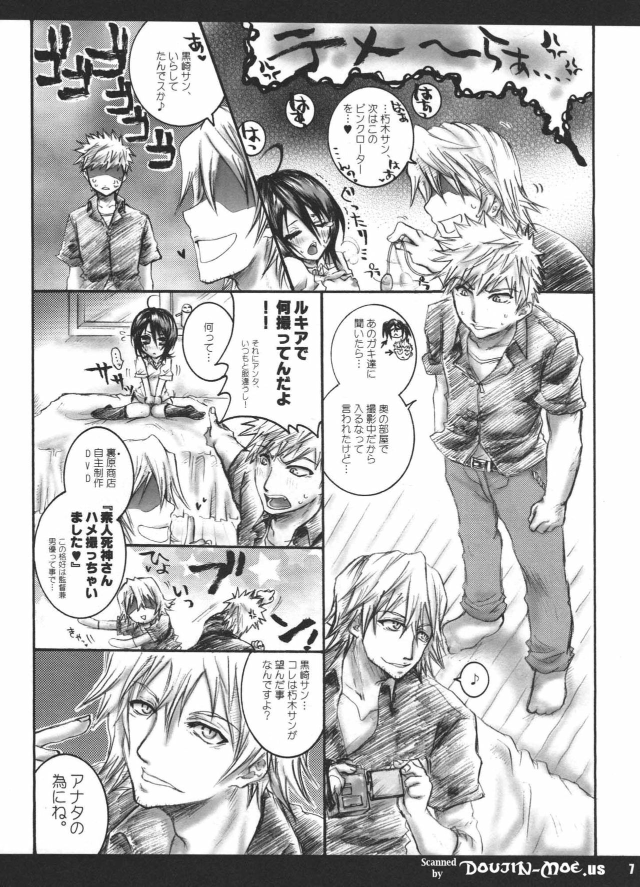 (C70) [PONCHEES (Kari) (Irohane Sui)] Seishun Sneaker (Bleach) page 6 preview
