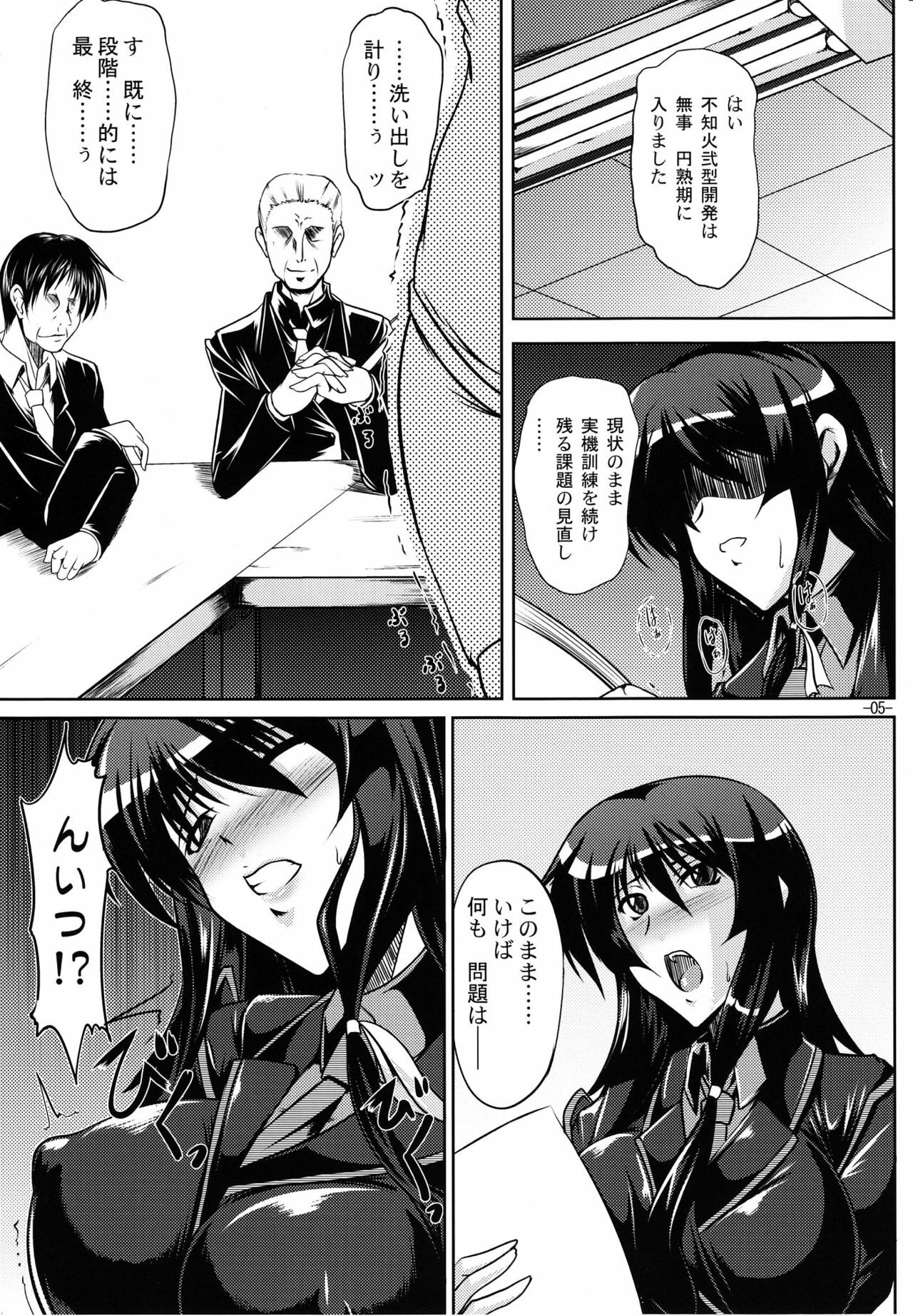 (C76) [Kanten Jigenryuu (Kanten)] Kaiin Konoe (Muv-Luv Alternative: Total Eclipse) page 4 preview