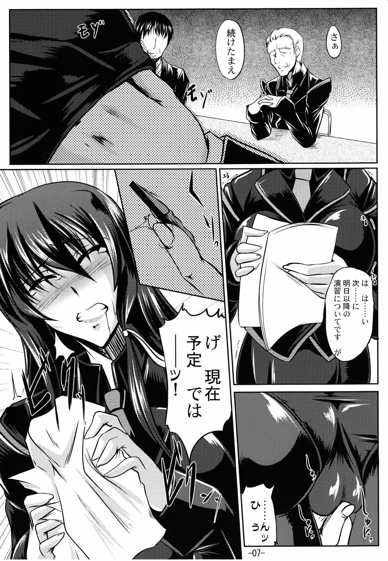 (C76) [Kanten Jigenryuu (Kanten)] Kaiin Konoe (Muv-Luv Alternative: Total Eclipse) page 6 preview