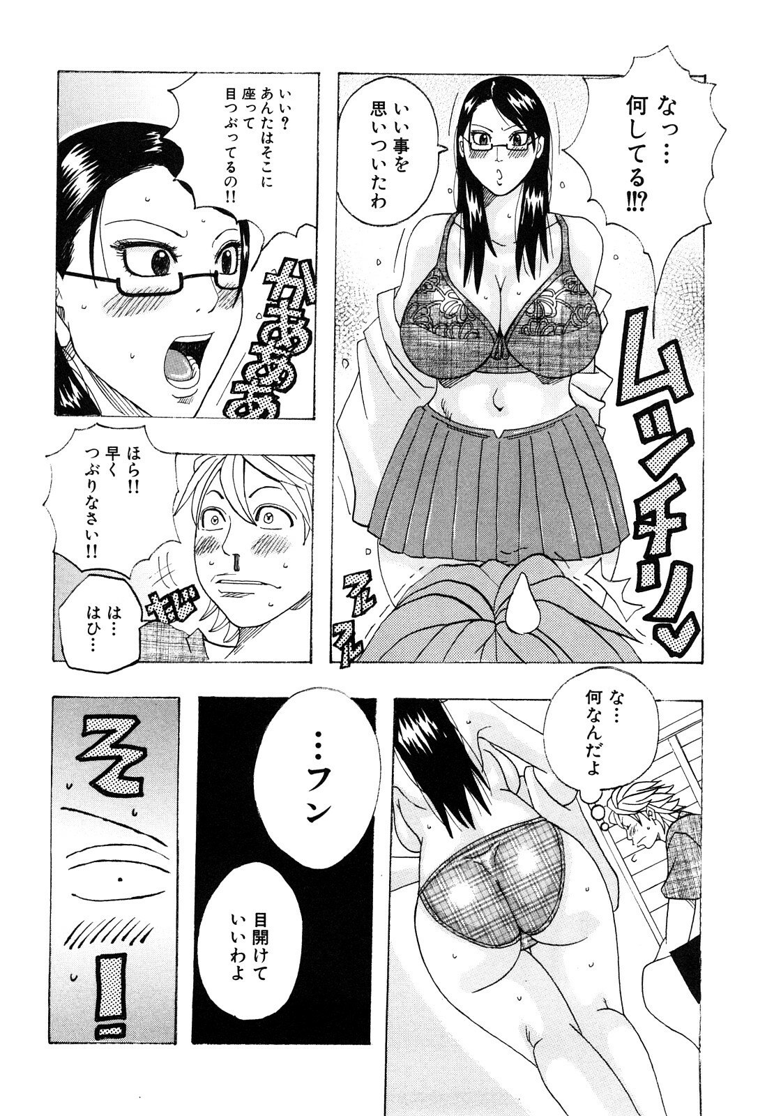 [Jeanne DA'ck] Hug Hug Boing page 10 preview