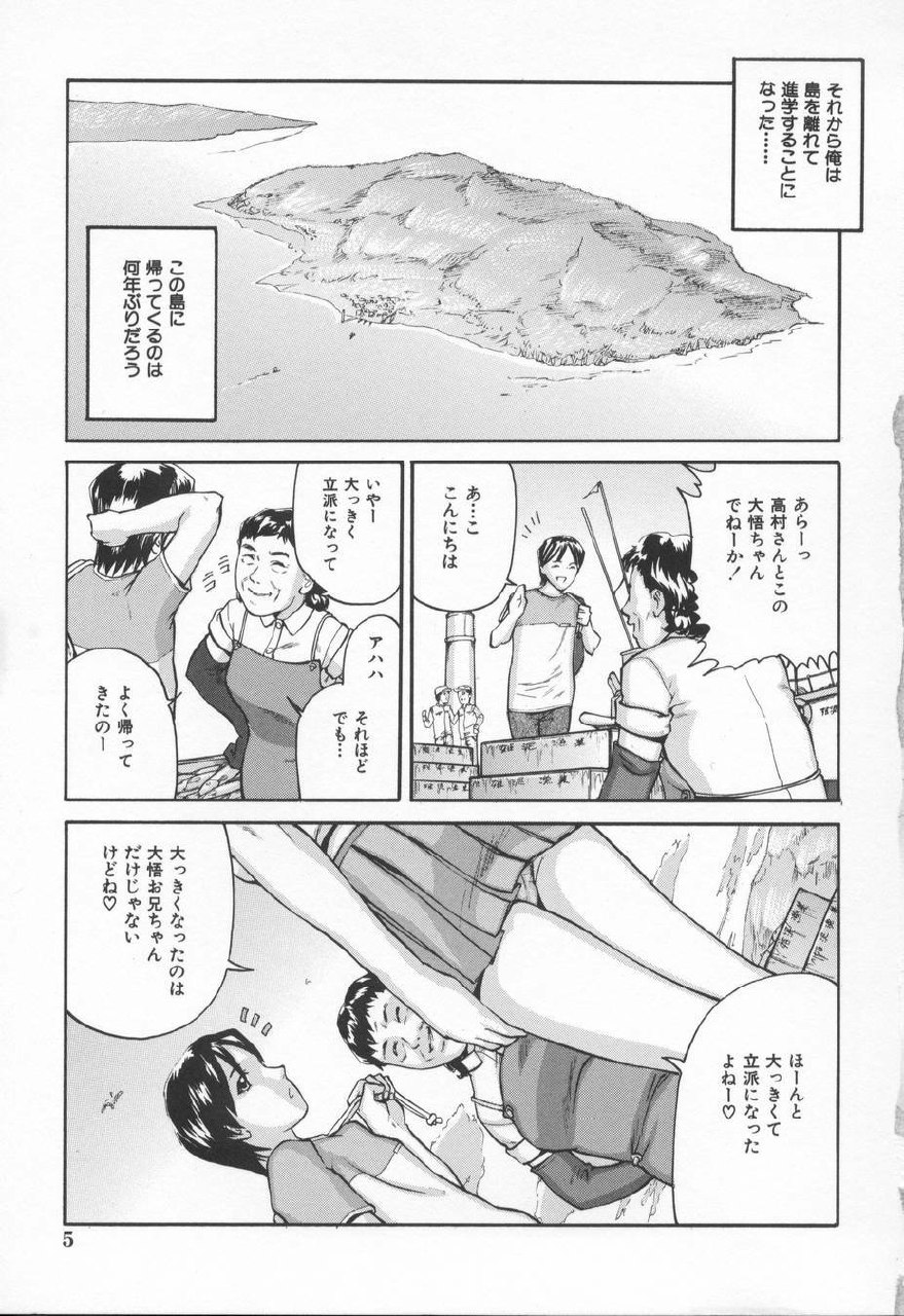 [Matsusaka Takeshi] Midara na Kokuhaku - Indecent Confession page 9 preview