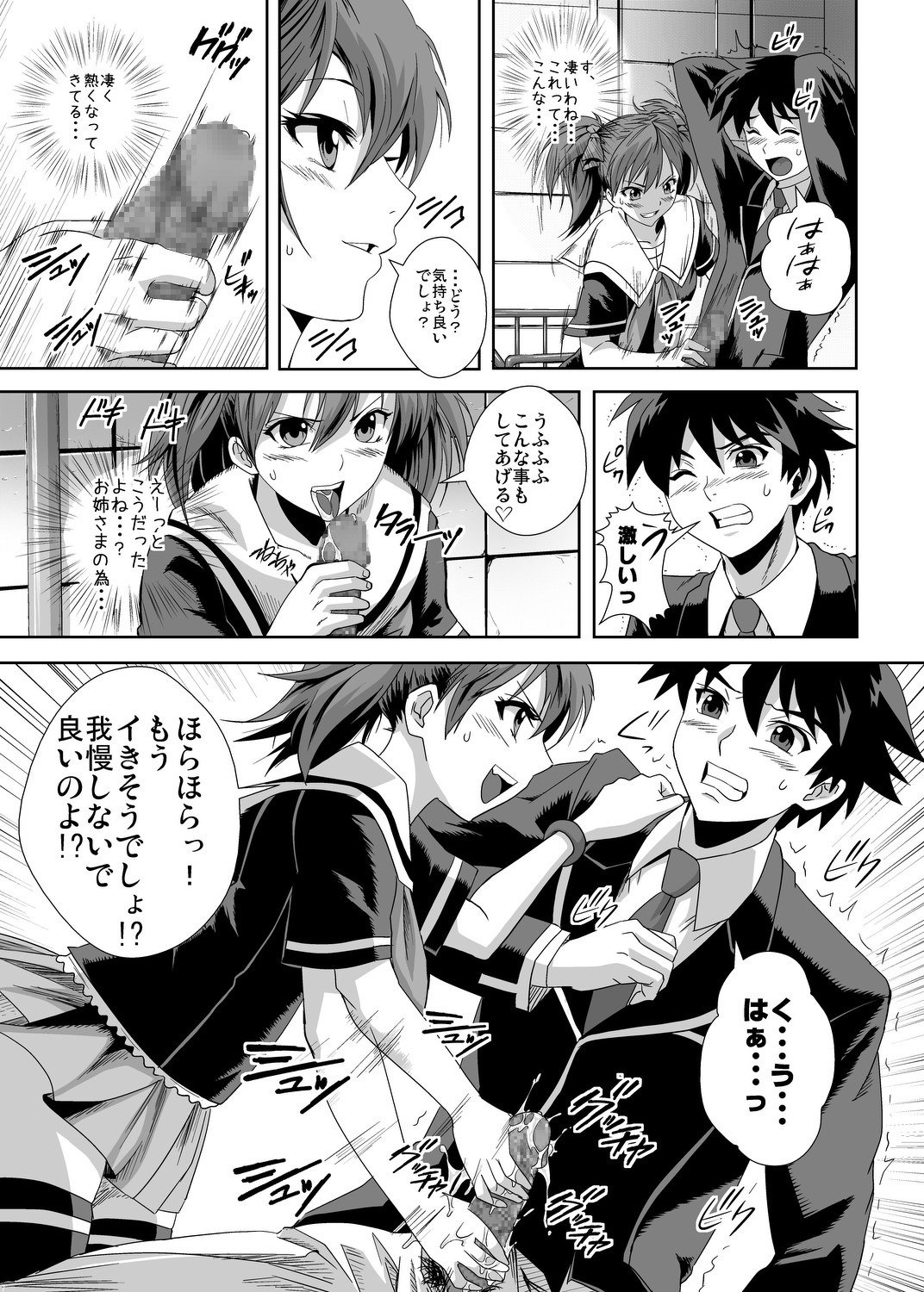(C75) [Kamoro-SA-Z (Migiyori, Oobanburumai)] CAPU2 to Vampire (Rosario + Vampire) page 6 preview