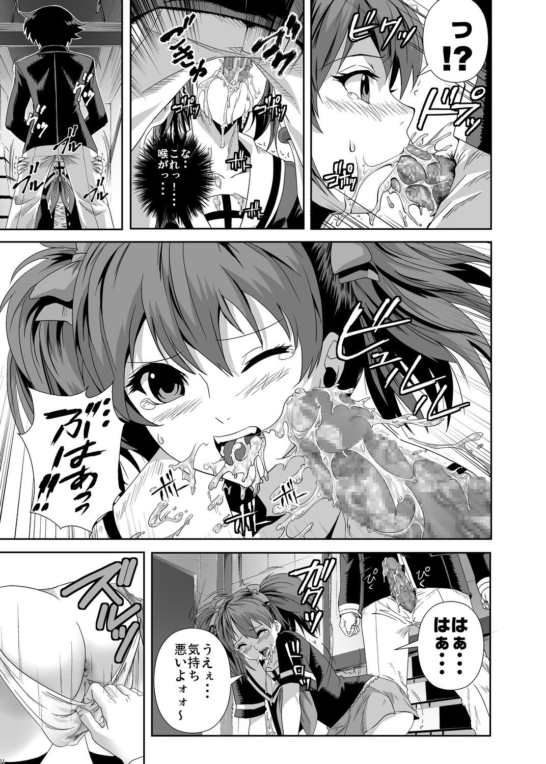 (C75) [Kamoro-SA-Z (Migiyori, Oobanburumai)] CAPU2 to Vampire (Rosario + Vampire) page 10 preview