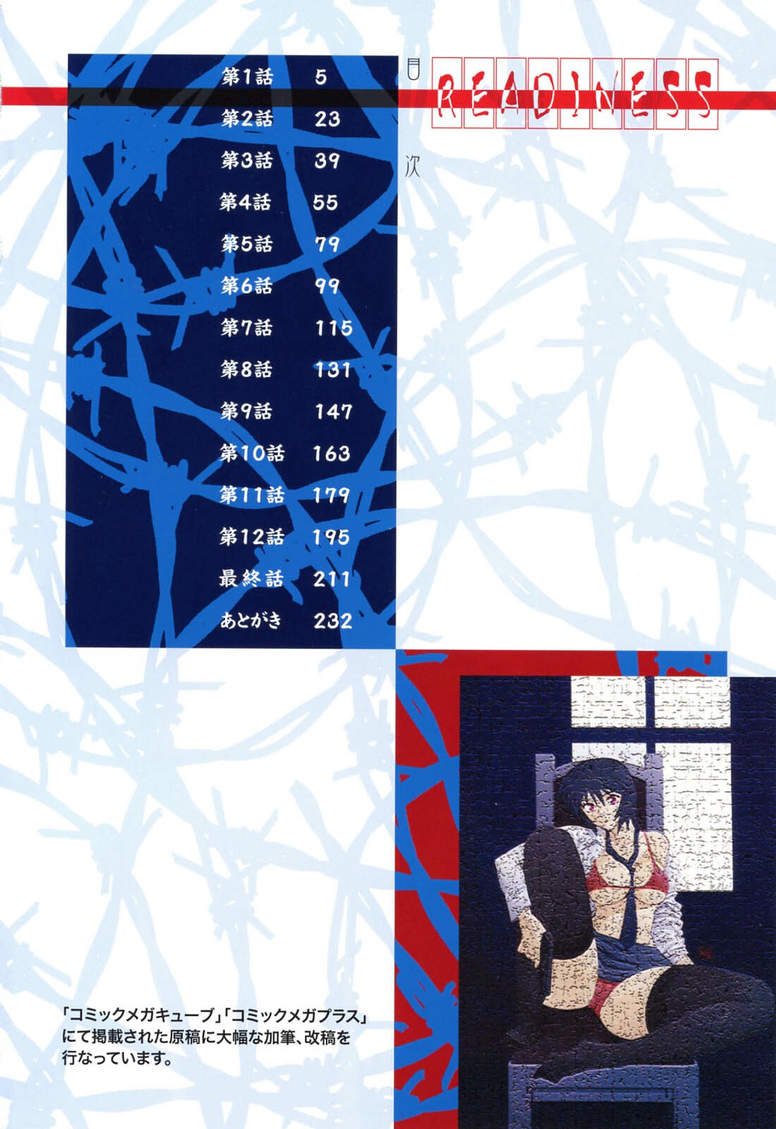 [Sanbun Kyoden] Readiness [English] {Brolen + Faytear} page 8 preview