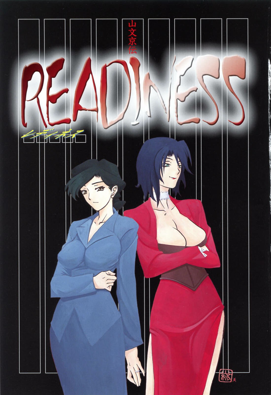 [Sanbun Kyoden] Readiness [English] {Brolen + Faytear} page 7 preview