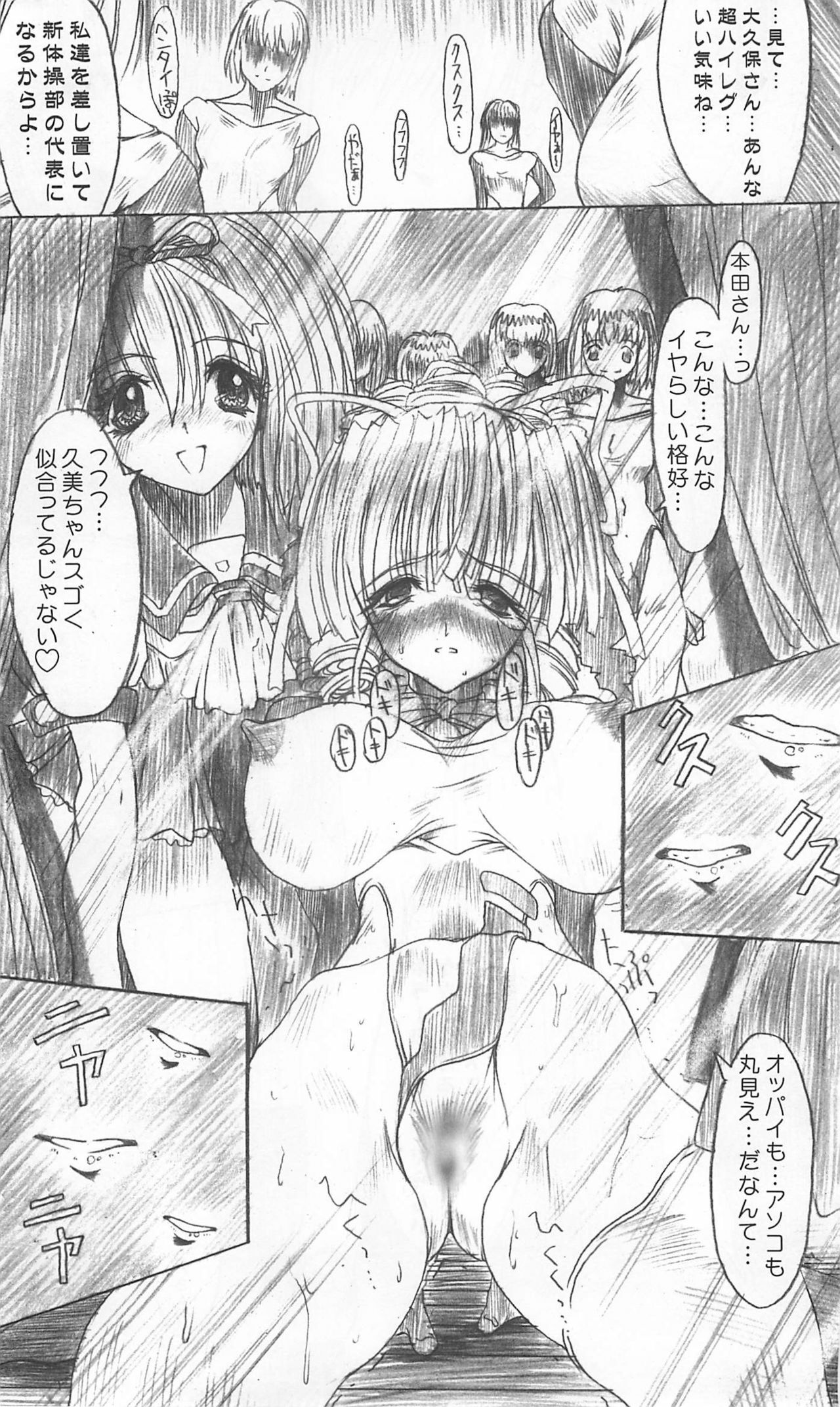 (C57) [Synthetic Garden (Miwa Yoshikazu)] Meta.Skin (Asuka 120%) page 10 preview