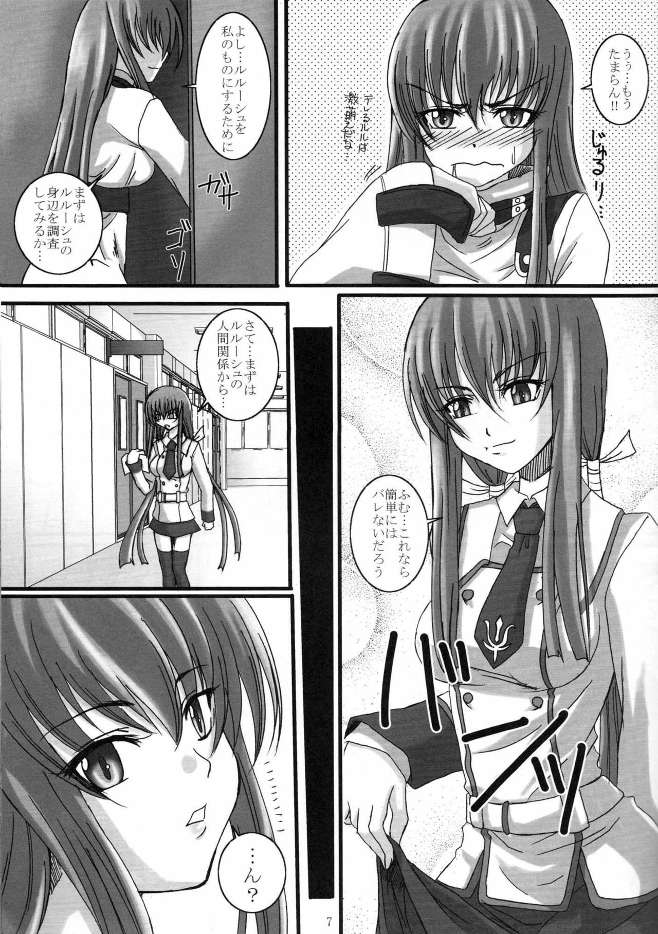 [Yorimichi (Arsenal)] SCC x MR (Code Geass) page 6 preview