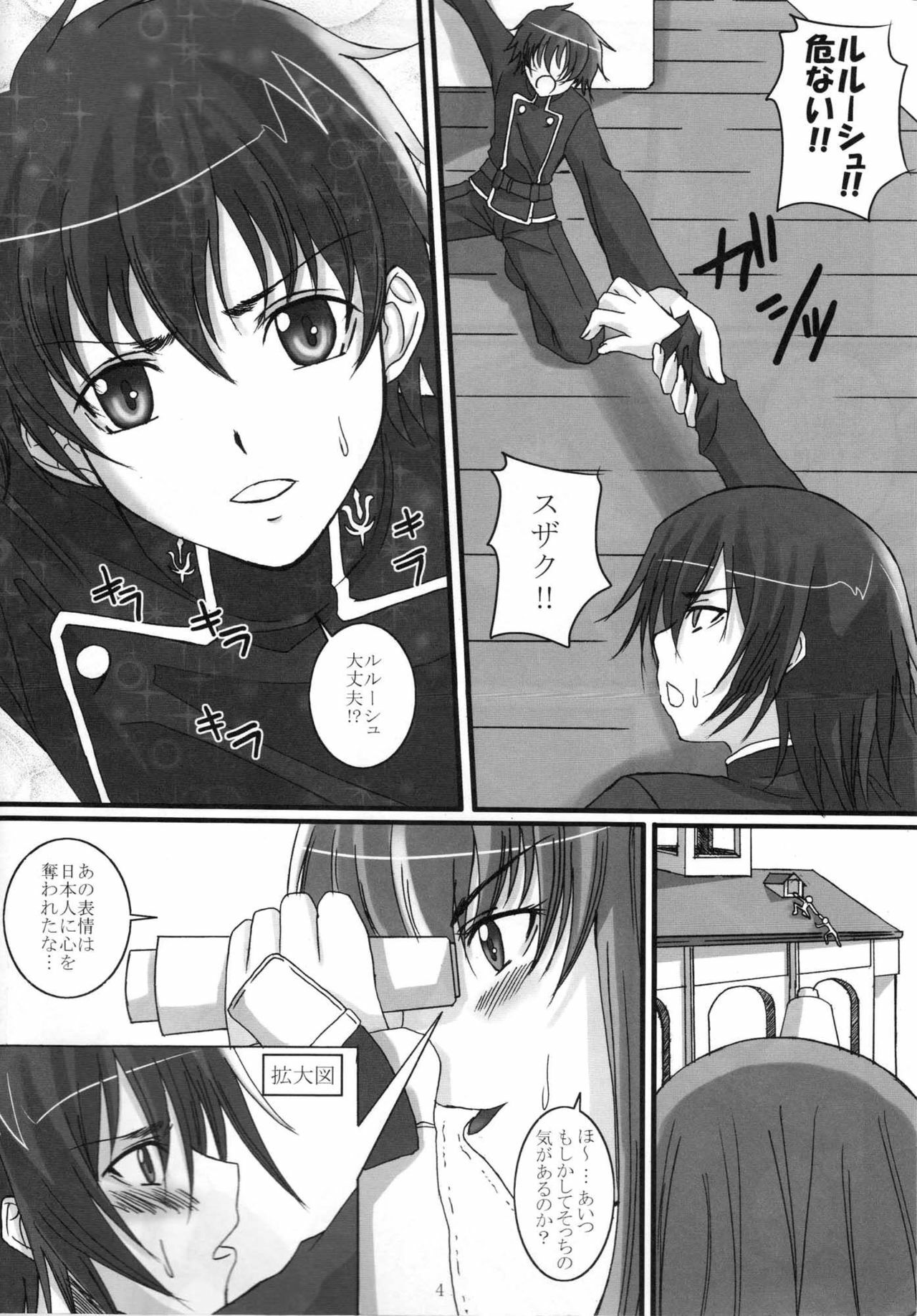 [Yorimichi (Arsenal)] SCC x MR (Code Geass) page 3 preview