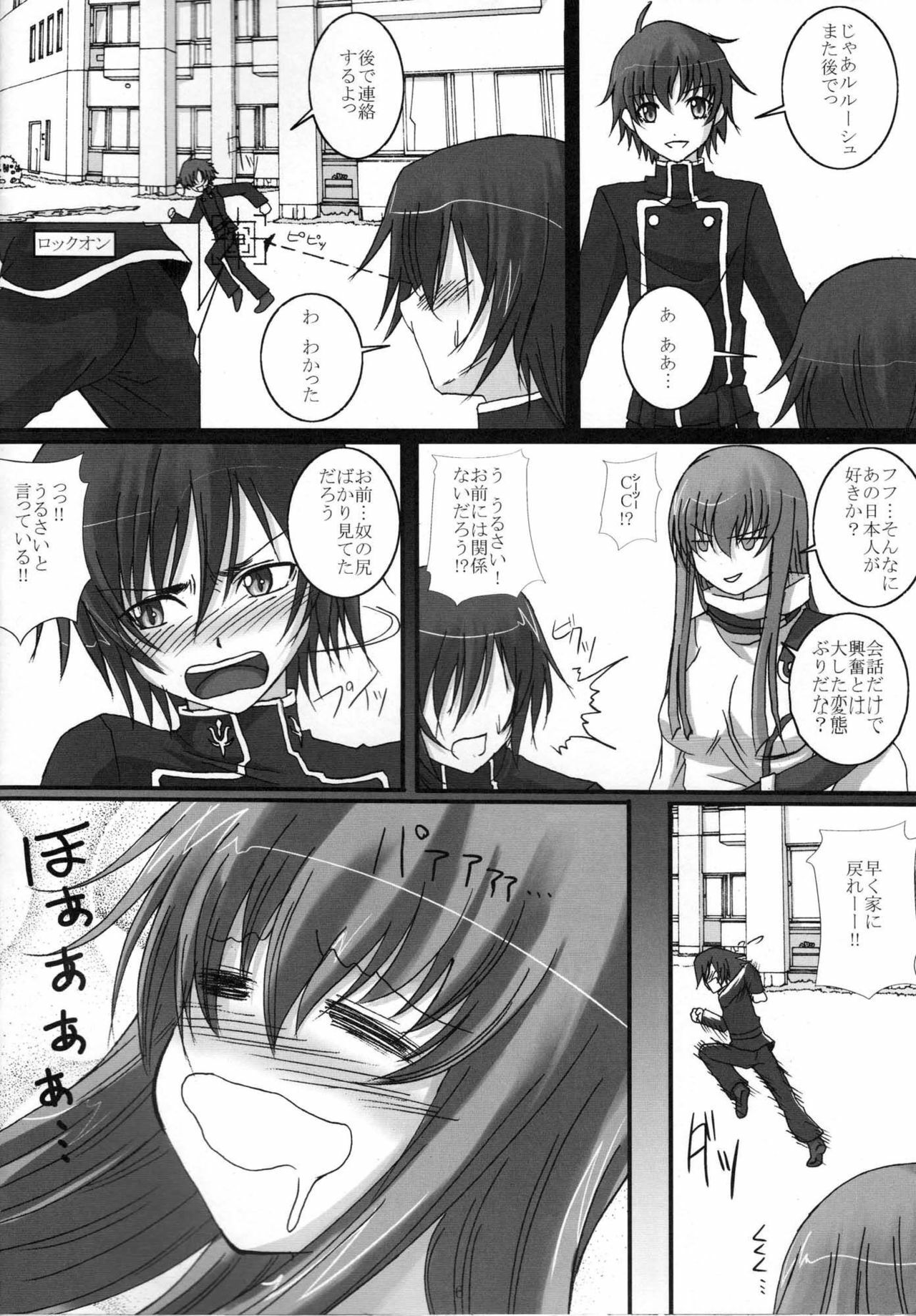 [Yorimichi (Arsenal)] SCC x MR (Code Geass) page 5 preview