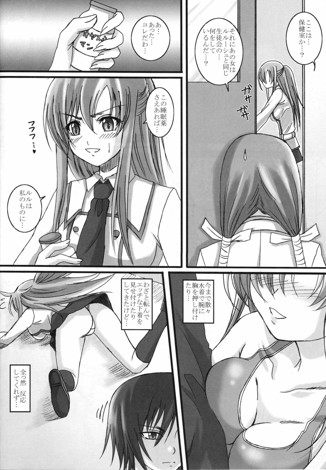 [Yorimichi (Arsenal)] SCC x MR (Code Geass) page 7 preview