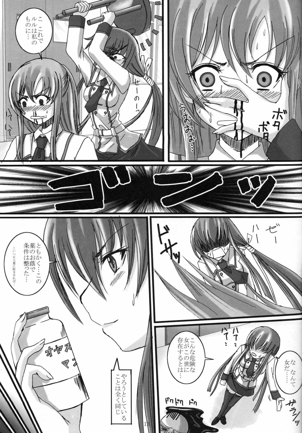 [Yorimichi (Arsenal)] SCC x MR (Code Geass) page 12 preview