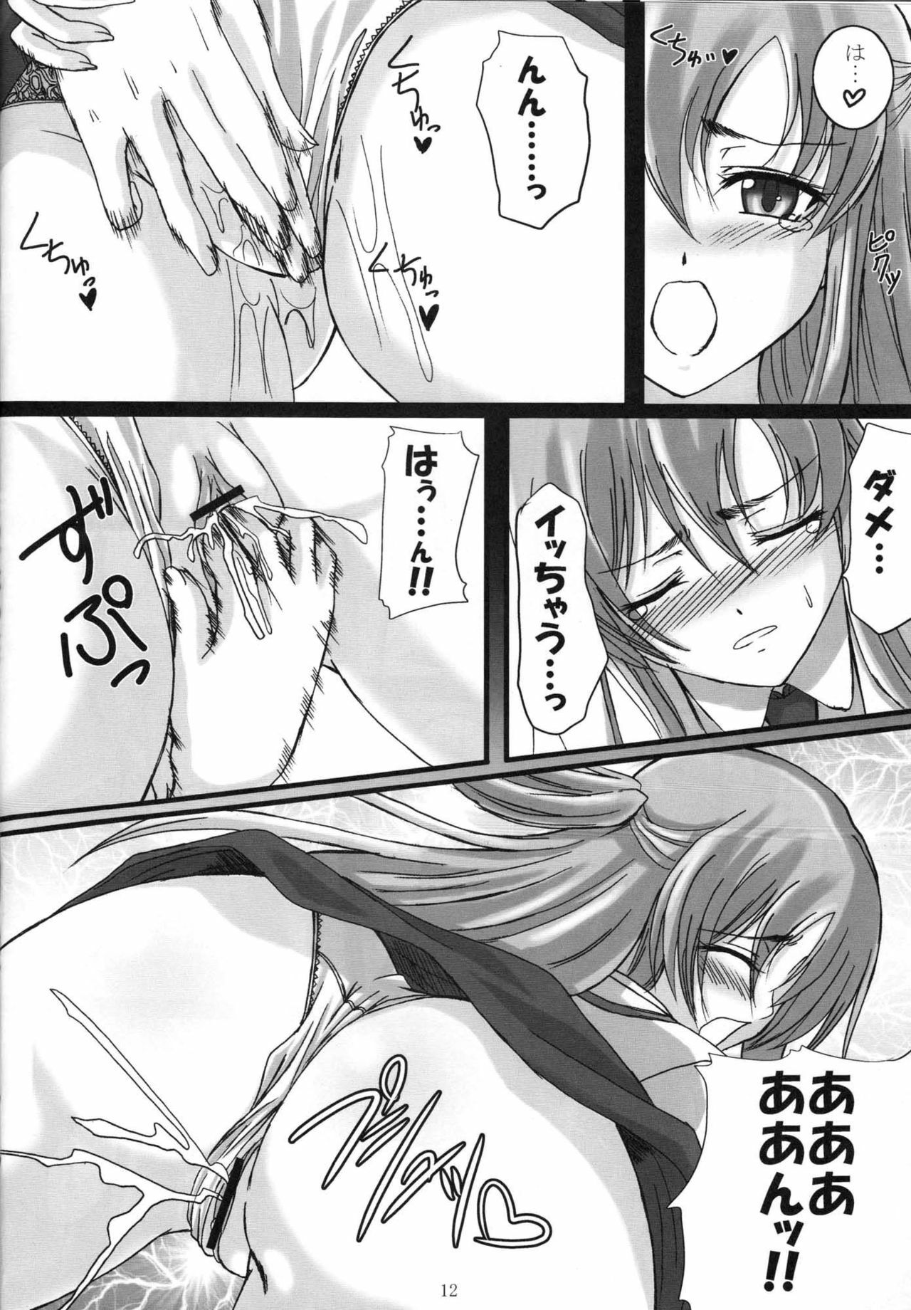 [Yorimichi (Arsenal)] SCC x MR (Code Geass) page 11 preview