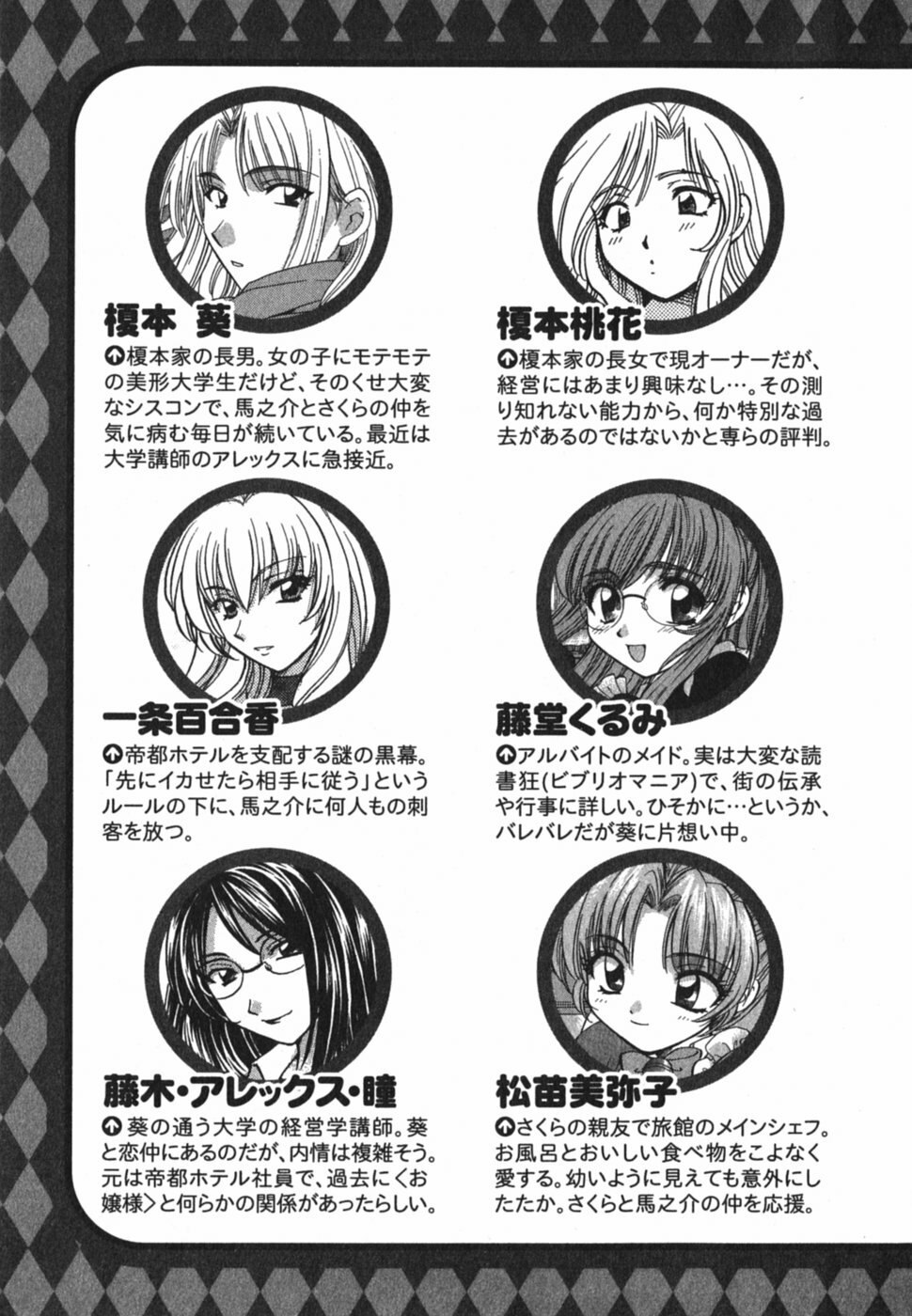 [Hirose Miho] Tadaima manshitsu chuu 3 page 8 preview